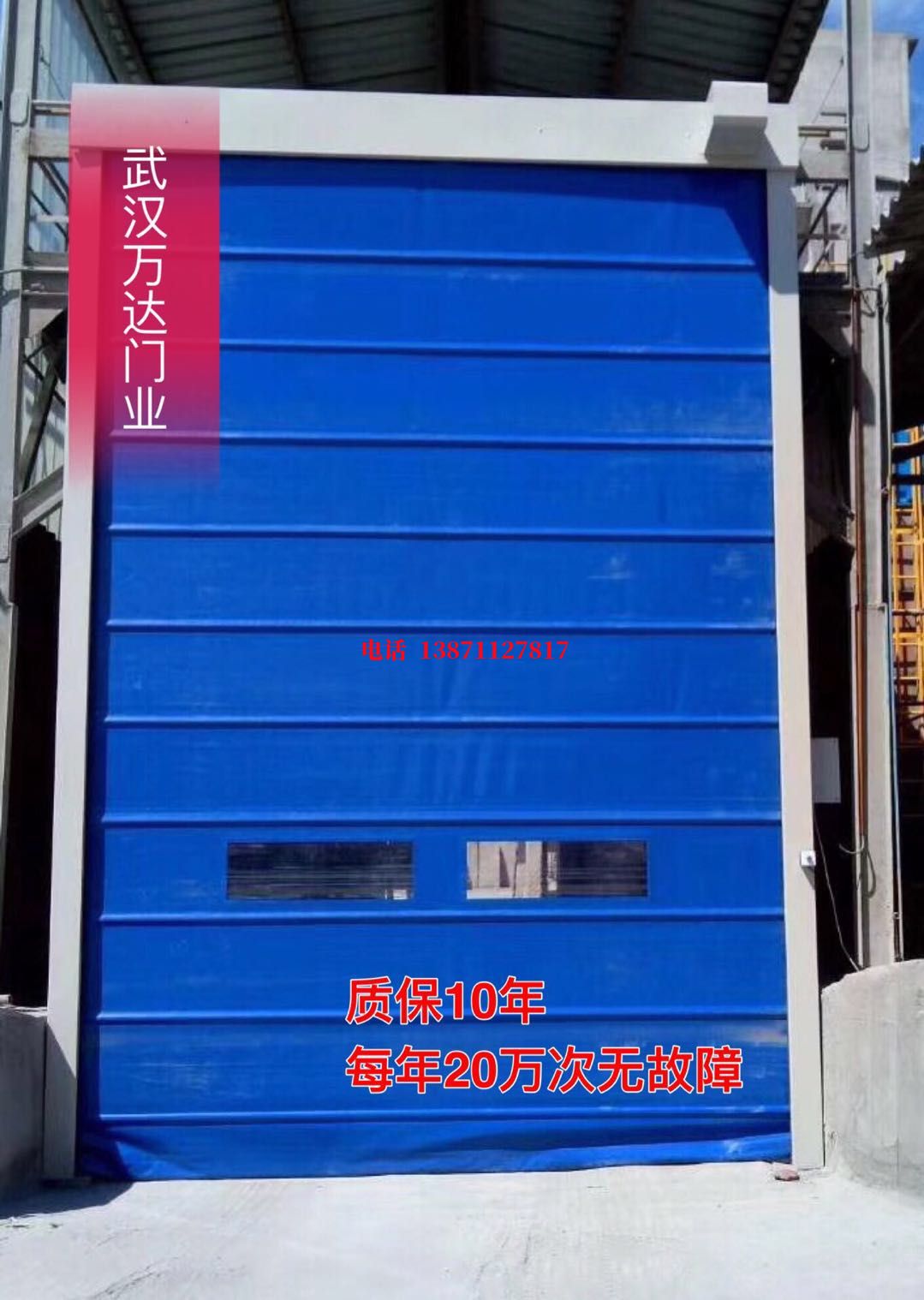 宣威防爆卷帘门_COPY